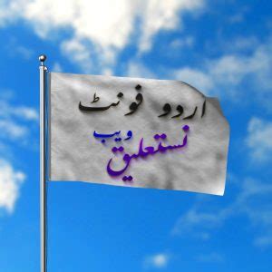 Stylish Urdu Fonts for Kinemaster and Pixellab 2021 - MTC TUTORIALS