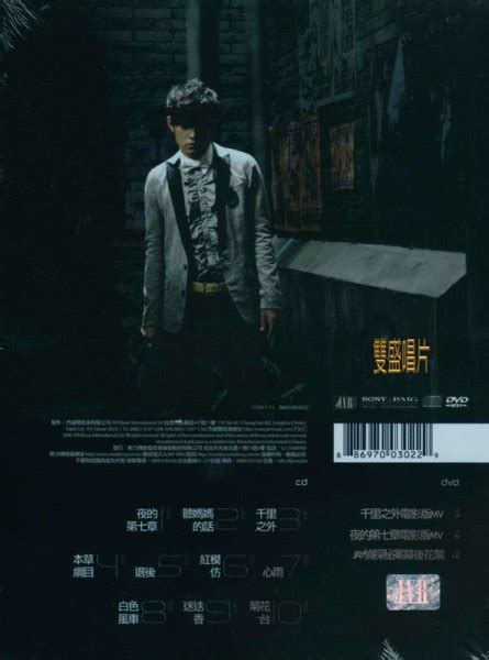 (NEW) Taiwan Jay Chou - Still Fantasy - CD + DVD 2006