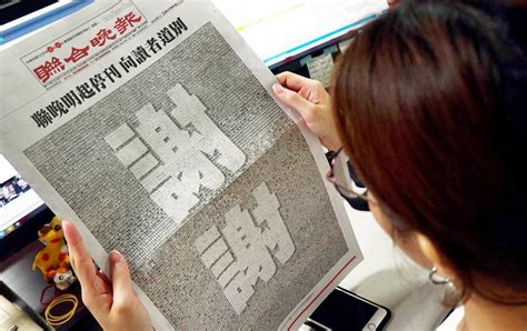 Taiwan’s last evening paper closes - Taipei Times