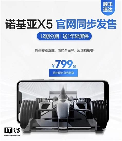 Nokia X5 price leaks shortly before official release - Gizmochina