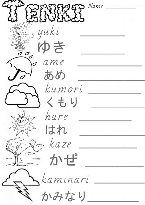 Printable Japanese Worksheets