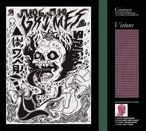 #Grimes Visions Claire Boucher, Cool Album Covers, Music Covers, Cd ...