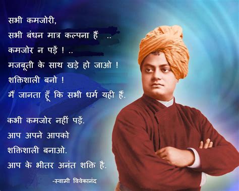 swami+vivekanand+quotes+images+in+hindi.jpg (1280×1024) | Swami vivekananda quotes, Education ...