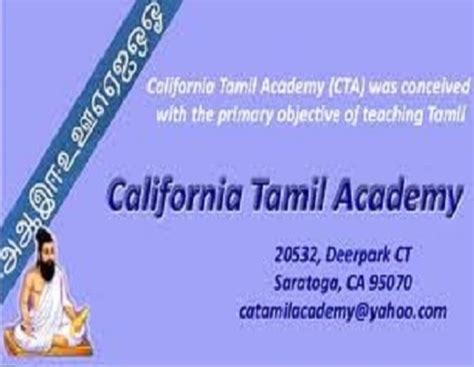 Santa Clarita Tamil Academy