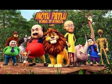 Motu Patlu: King Of Kings - Alchetron, the free social encyclopedia