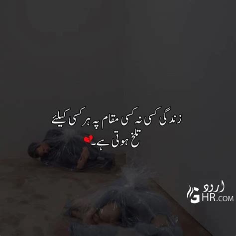 Sad Quotes Wallpapers In Urdu