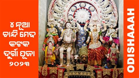 Cuttack Durga Puja 2023 - All 4 New Chandi Medha 2023 - Cuttack Festivals - YouTube