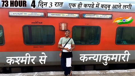 HIMSAGAR EXPRESS TRAIN JOURNEY | India’s 3rd Longest Train Kashmir to ...