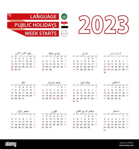 Calendar 2023 in Arabic language with public holidays the country of Egypt in year 2023. Week ...