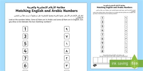 arabic numbers worksheet for more worksheets please visit http www ...