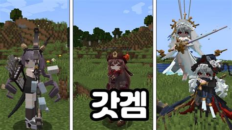 엄청난 갓겜 | Yes Steve Model Minecraft - YouTube