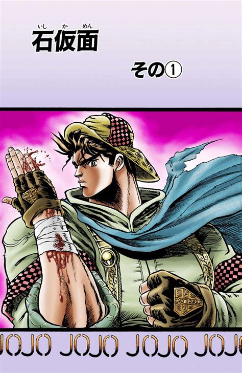 Chapter 8 | JoJo's Bizarre Encyclopedia | FANDOM powered by Wikia