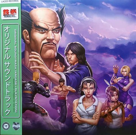 Tekken 2 Soundtrack : r/Tekken