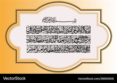 Make An Arabic Calligraphy Canvas Ayatul Kursi | ubicaciondepersonas ...