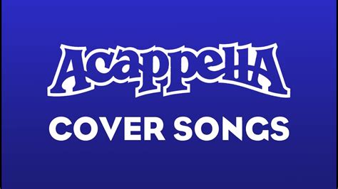 Acappella Covers 3 - YouTube