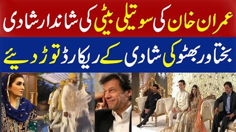 Imran khan Bushra bibi Daughter Wedding in saudi arab - YouTube