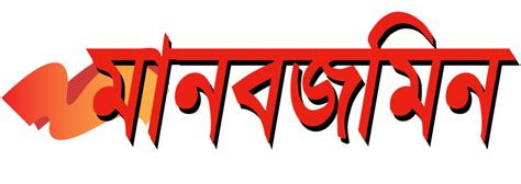 All Bangla Newspaper | List of Bangla Newspapers – BD News