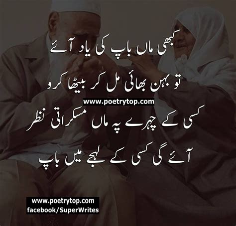 Sad Quotes For Best Friends In Urdu - Get Images