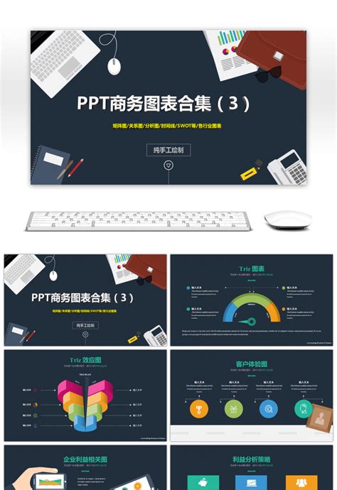 Awesome ppt business chart collection in europe and america for ...