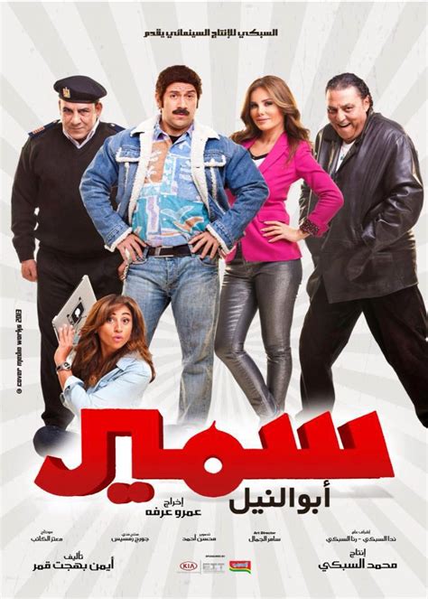 Ahmed Mekky Movies