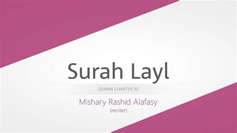 Surah Layl Recitation by Mishary Rashid Alafasy