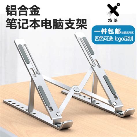 Buy quality Cross-border Computer Stand Notebook Stand Laptop Stand Folding Heat Dissipation ...