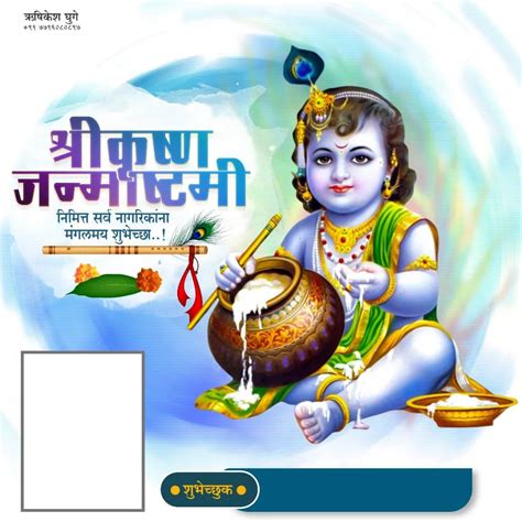 Ultimate Collection of 999+ Shree Krishna Janmashtami Images ...