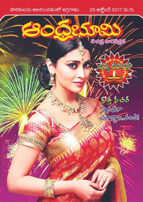 Andhra Bhoomi Weekly-October 26, 2017 Magazine