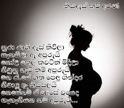 Love Amma Quotes Sinhala Sinhala Nisadas Amma Sinhala Sms Good | Images ...