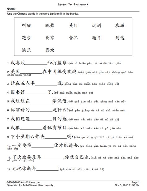 Printable Primary 1 Chinese Worksheet - Printable Word Searches