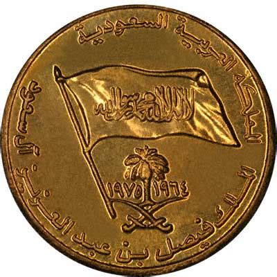 Saudi Arabian Gold Coins - Saudi Arabia