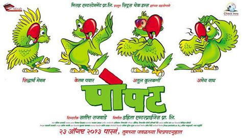 Popat | Marathi Movie Cast,Story,Photos,Trailer,Release Date,FirstLook