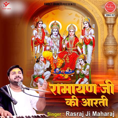 ‎Ramayan Ji Ki Aarti - Single - Album by Rasraj Ji Maharaj - Apple Music