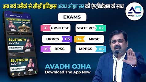 Avadh Ojha - Apps on Google Play