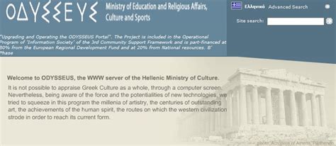 The Hellenic Cultural Guide | Digital meets Culture