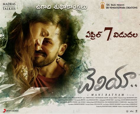 LIVE: Cheliya (Cheliyaa) Movie Review, Story, Synopsis, Trailer, Songs ...