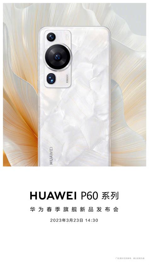 Huawei P60 series will launch tomorrow - Huawei Central