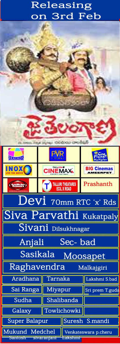 Neo Indian Movies: JAI TELANGANA THEATERS LIST IN HYDERABAD