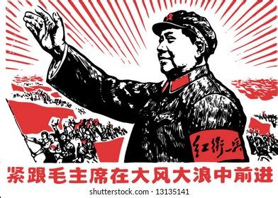 989 Mao Revolution Images, Stock Photos & Vectors | Shutterstock