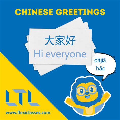 Hello in Chinese // Don’t Just Use 你好 (Unlock The Native Secrets)