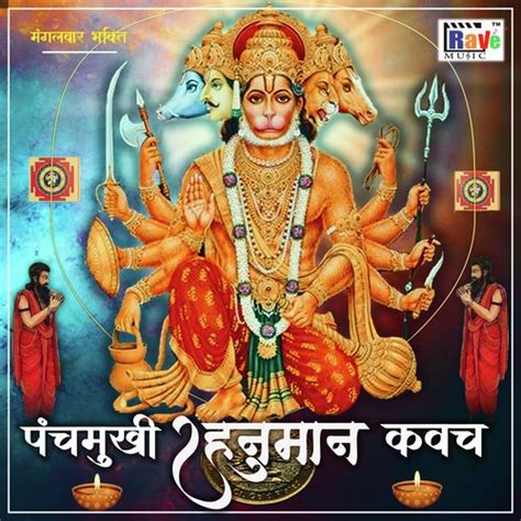 Panchmukhi Hanuman Kavach Songs Download - Free Online Songs @ JioSaavn