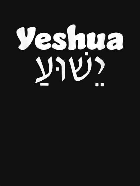 "Yeshua, Jesus Hebrew Name Christian, Hebrew Roots" Lightweight Hoodie by Paula-Velez-917 ...