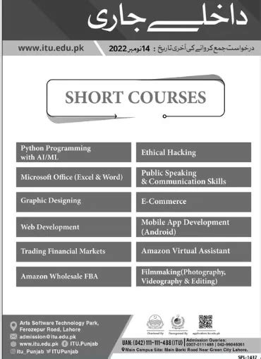 ITU Lahore Admission 2022 Short Courses - Rezult.pk Get Your Result