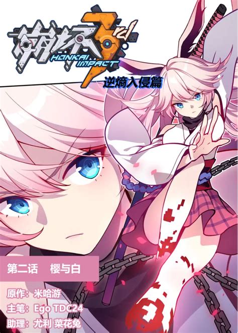 Honkai Impact 3rd: AE Invasion Manga | Anime-Planet