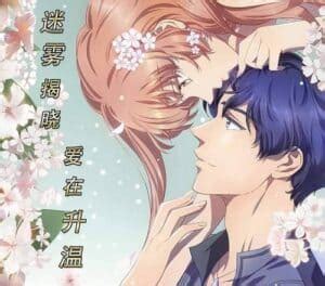 13+ Of The Best Chinese Romance Anime And Where To Watch Them? | Yu Alexius