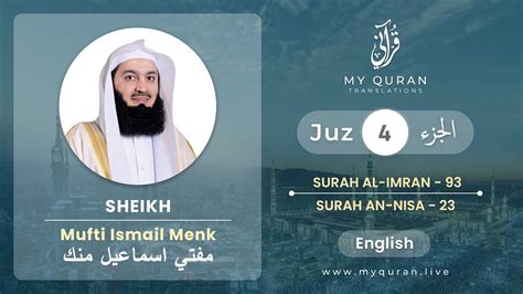 Juz 4 Juz By Juz With English Translation Mufti Menk - YouTube