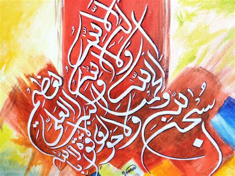 3rd Kalma Tamjeed Abstract Calligraphy Painting » Fitoor Art