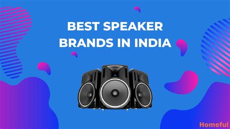 12 Best Speaker Brands in India in 2023 (Most Popular) - Homeful