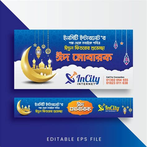 Bangla Eid Mubarak Banner Design – FreeGrapixFile.com