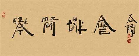 Xu Bing - Square Word Calligraphy: Great Minds Think Alike for Sale | Artspace